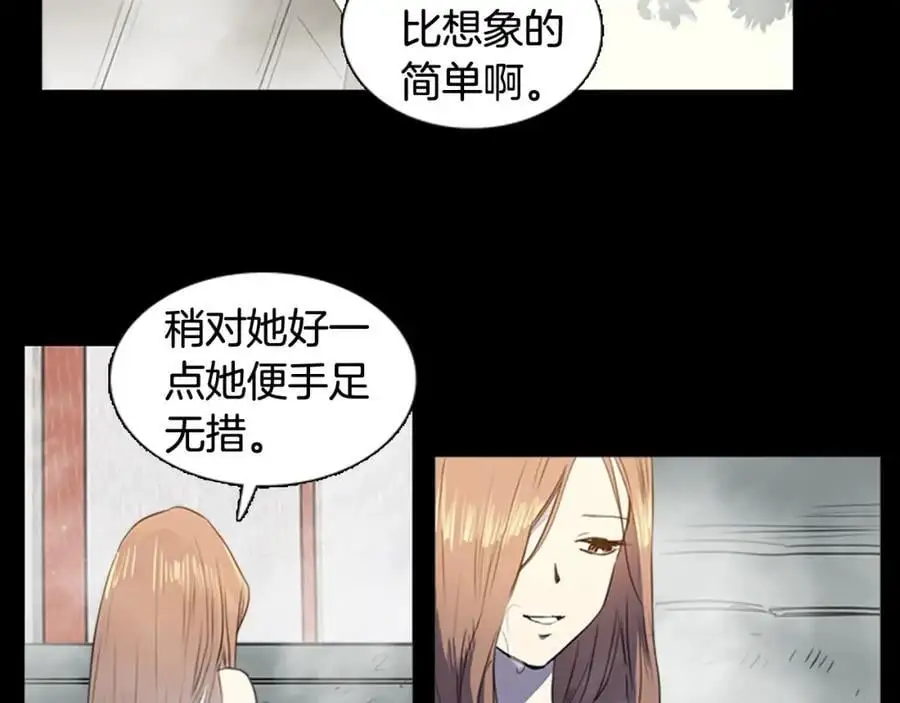 第69话 用那种方式结束 第14页