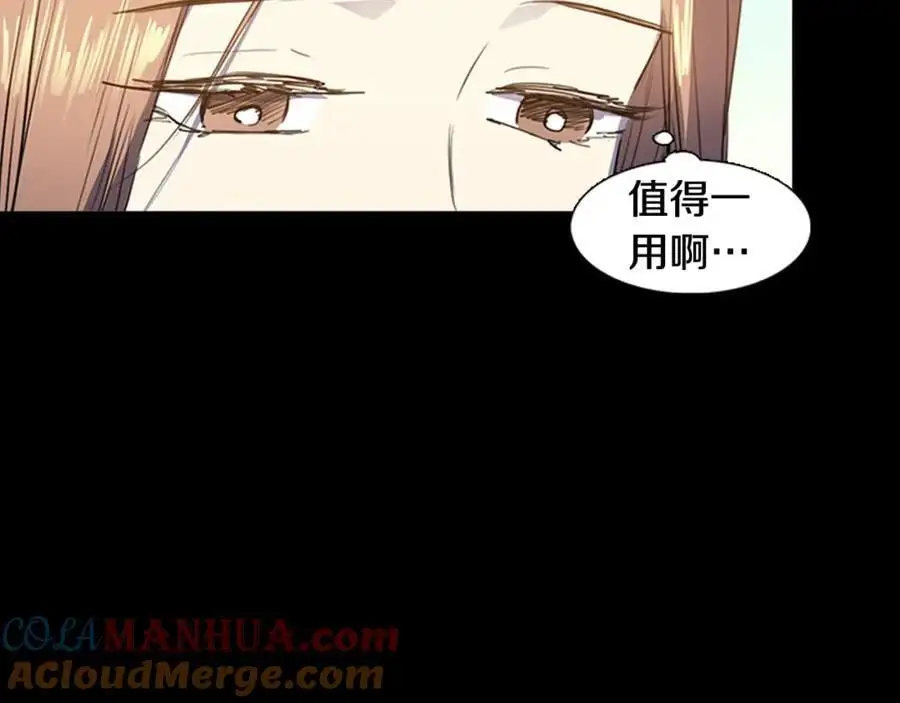 第69话 用那种方式结束 第16页