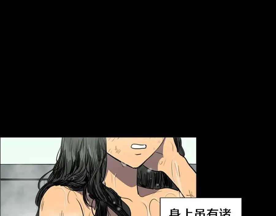 第69话 用那种方式结束 第18页