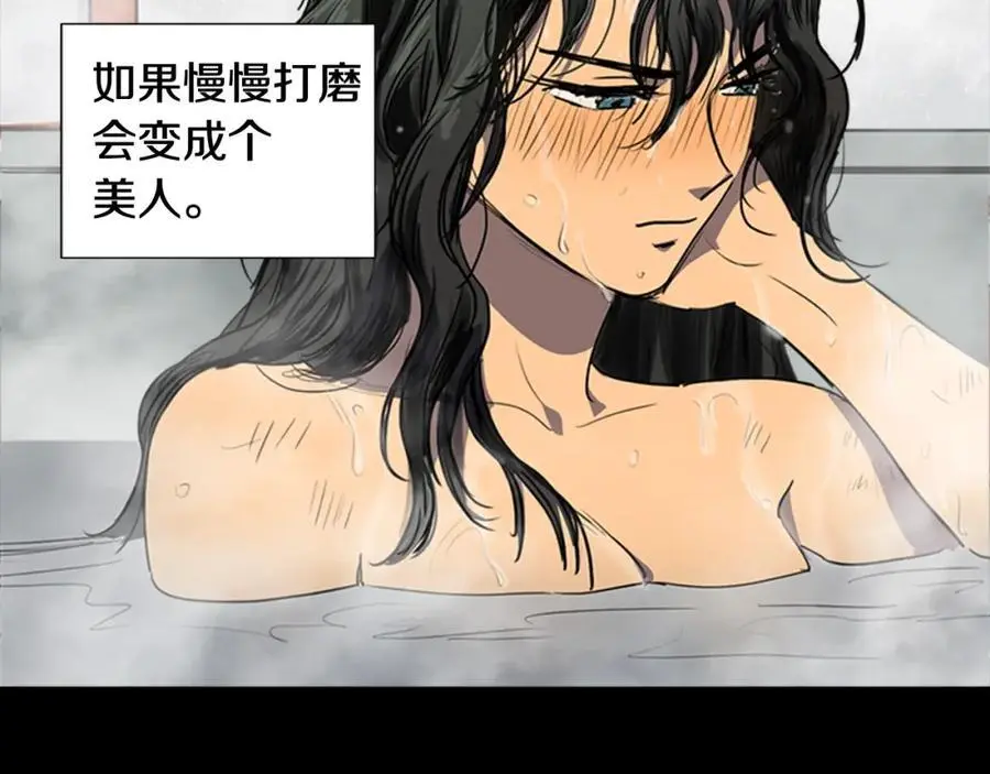 第69话 用那种方式结束 第20页