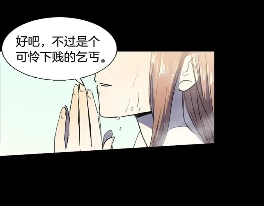 第69话 用那种方式结束 第21页