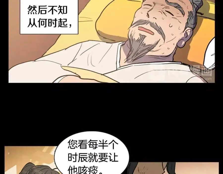 第69话 用那种方式结束 第24页