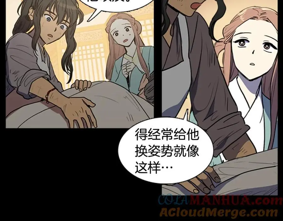 第69话 用那种方式结束 第25页