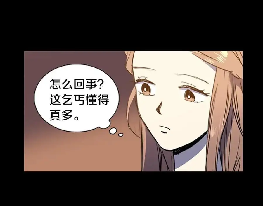 第69话 用那种方式结束 第26页
