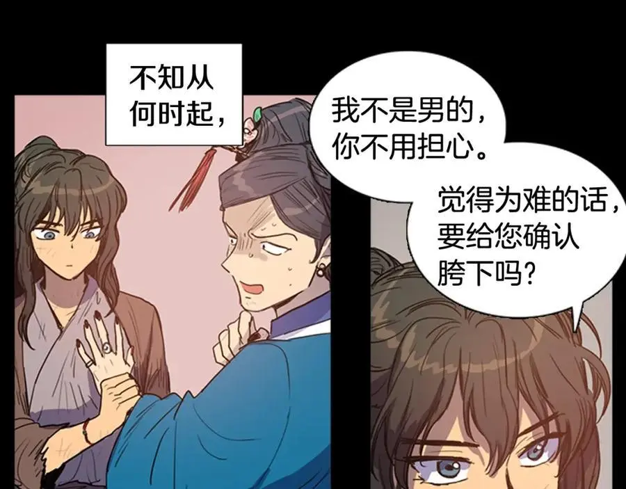 第69话 用那种方式结束 第27页