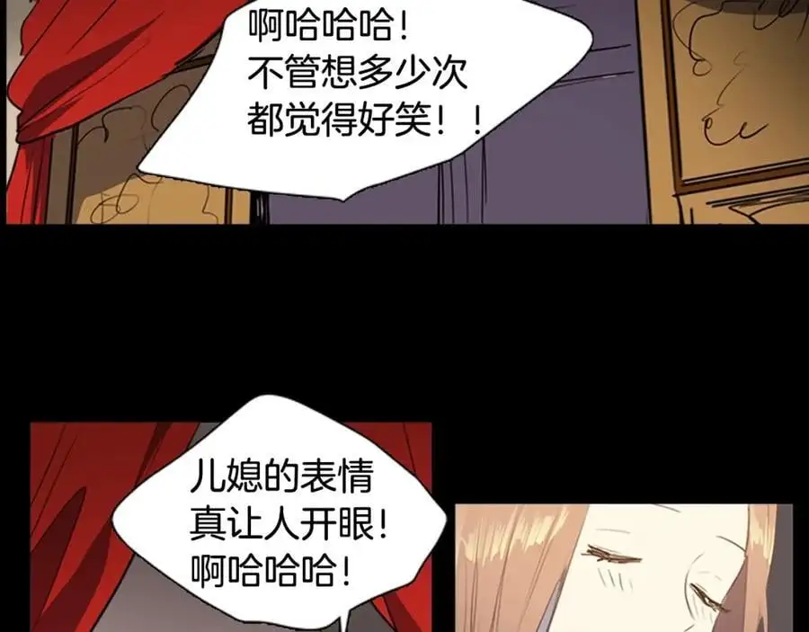 第69话 用那种方式结束 第29页