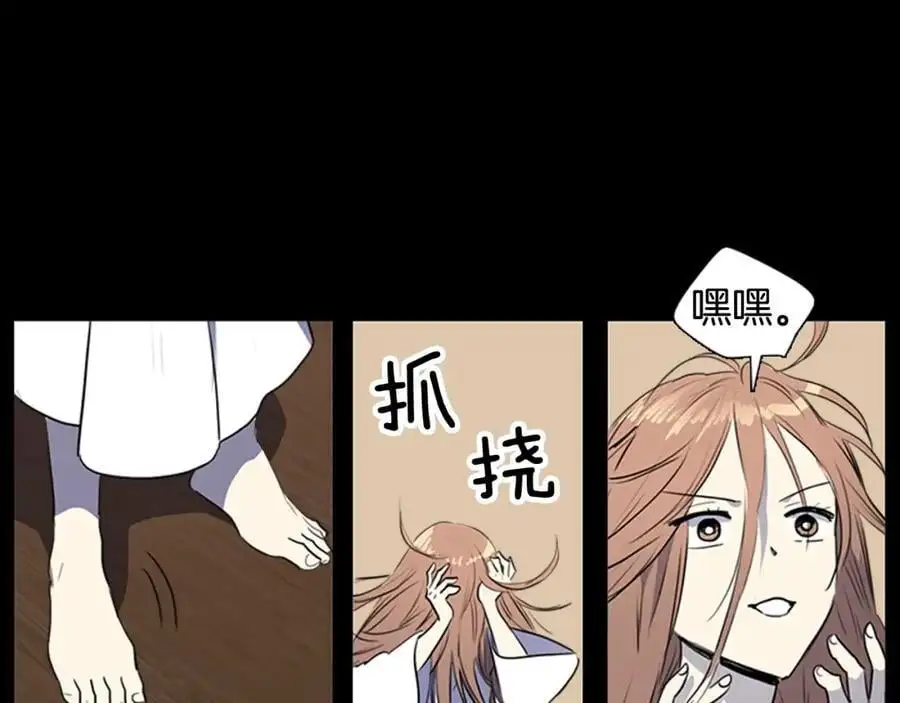 第69话 用那种方式结束 第33页