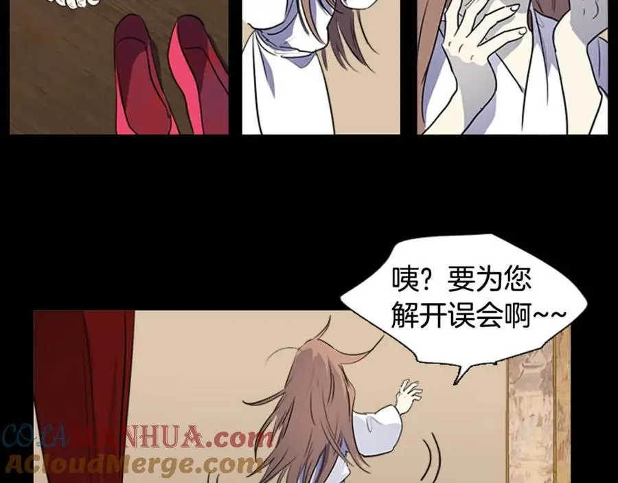 第69话 用那种方式结束 第34页