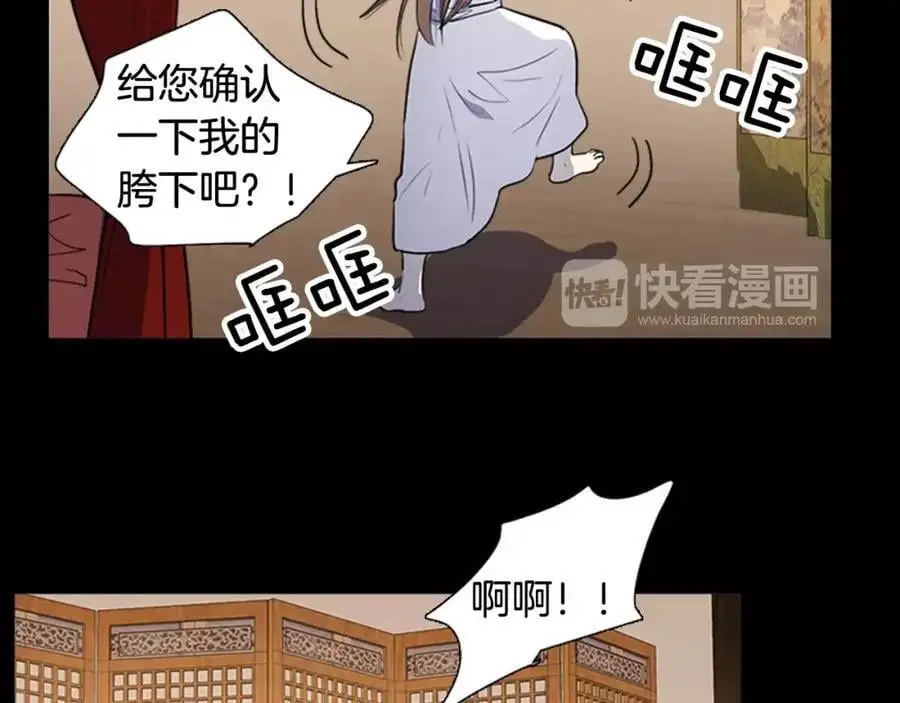 第69话 用那种方式结束 第35页
