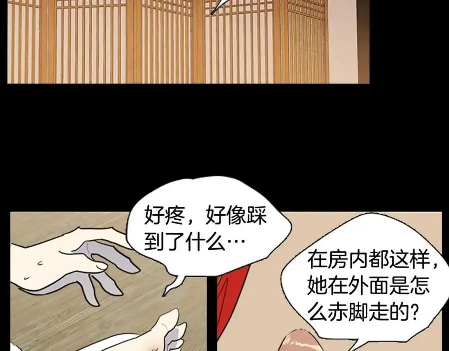 第69话 用那种方式结束 第36页