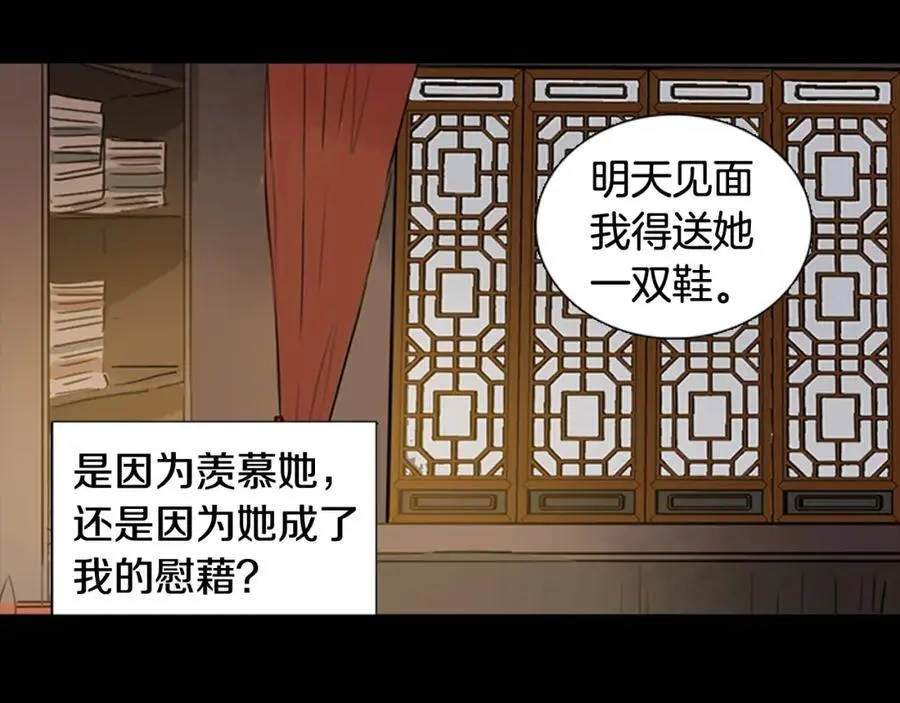 第69话 用那种方式结束 第39页