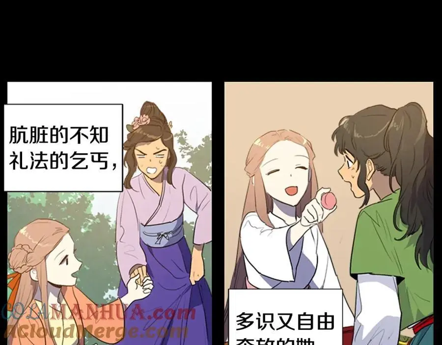 第69话 用那种方式结束 第40页