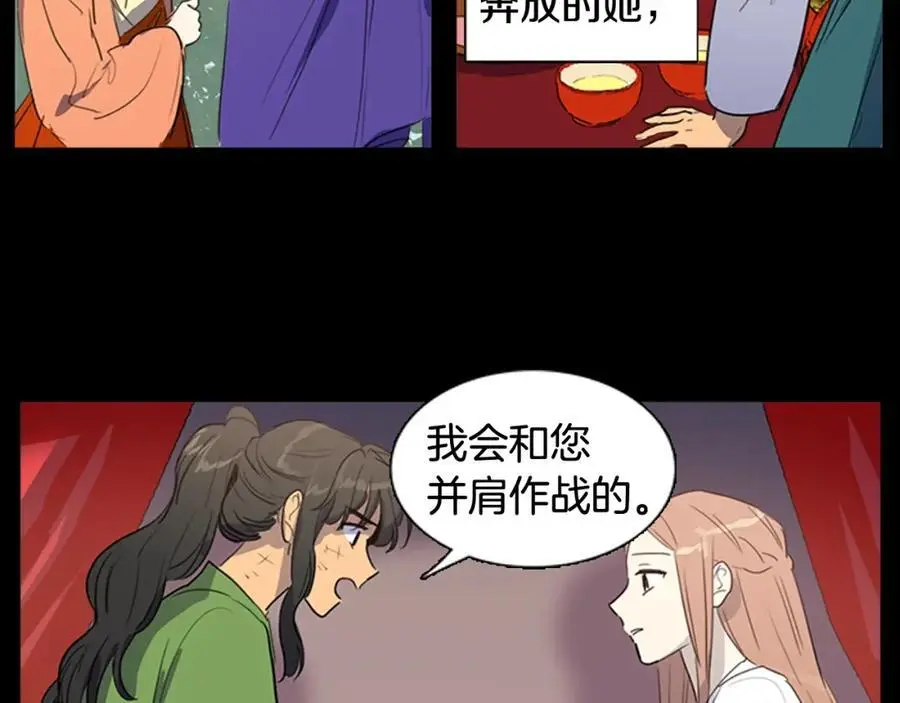 第69话 用那种方式结束 第41页
