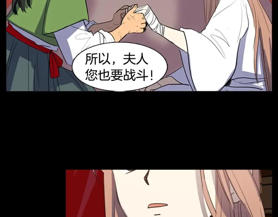 第69话 用那种方式结束 第42页