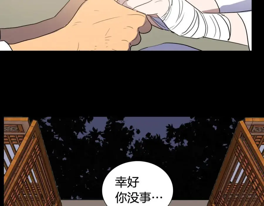 第69话 用那种方式结束 第44页