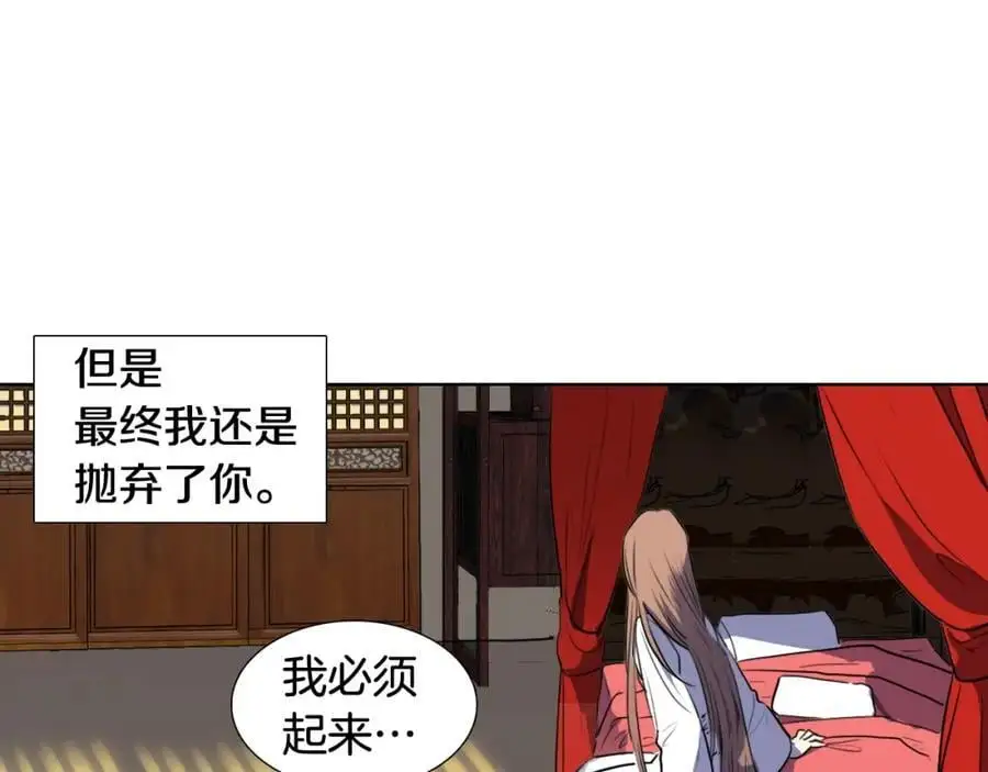 第69话 用那种方式结束 第63页