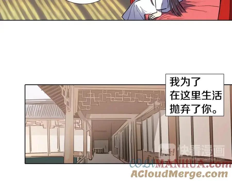 第69话 用那种方式结束 第64页