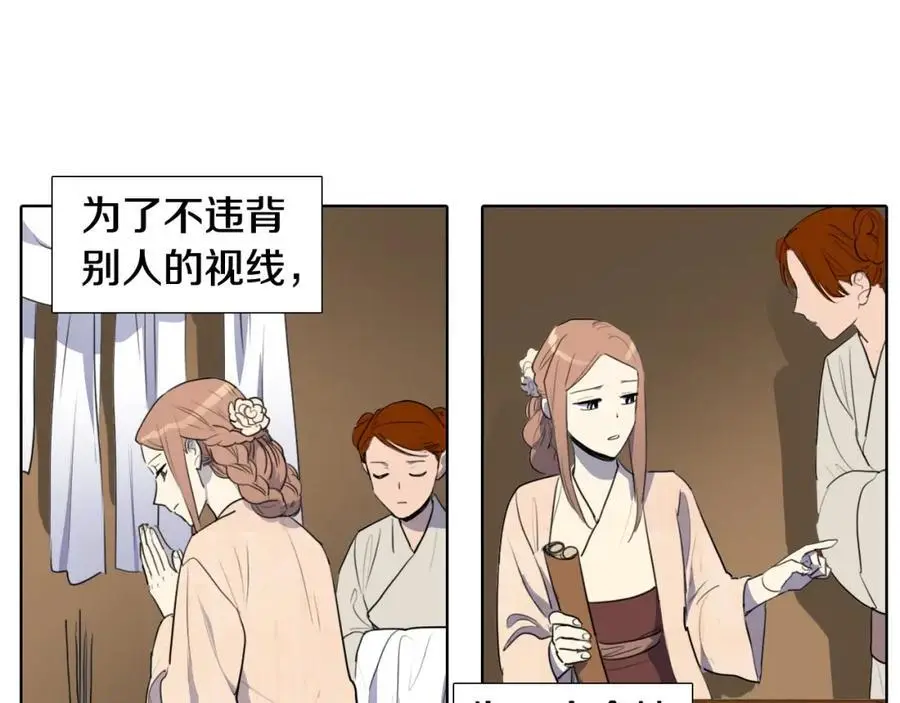第69话 用那种方式结束 第65页