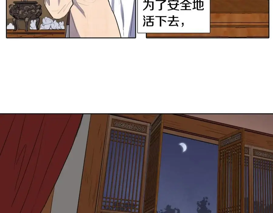 第69话 用那种方式结束 第66页