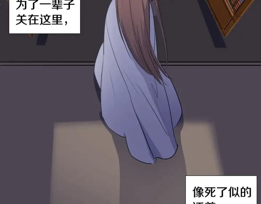 第69话 用那种方式结束 第68页