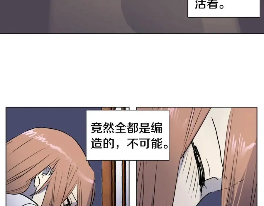 第69话 用那种方式结束 第69页