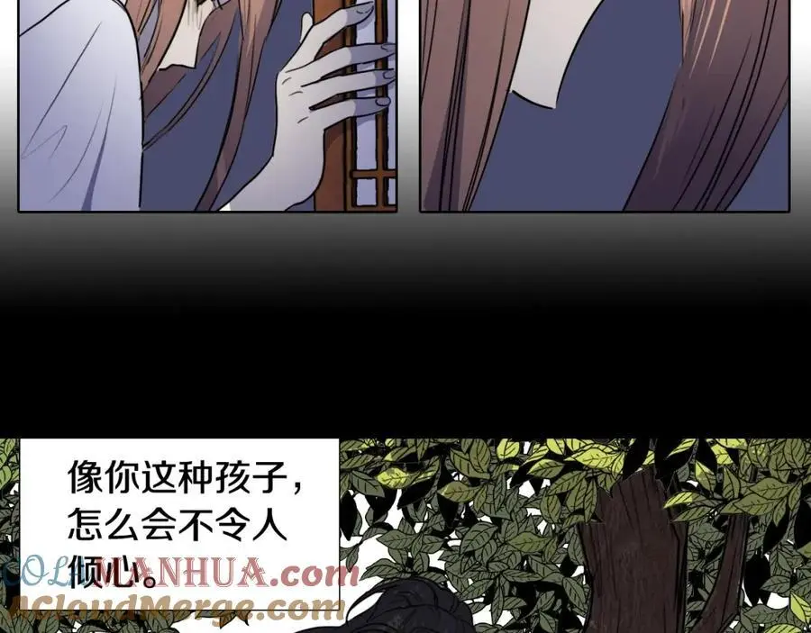 第69话 用那种方式结束 第70页