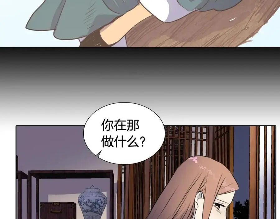 第69话 用那种方式结束 第72页