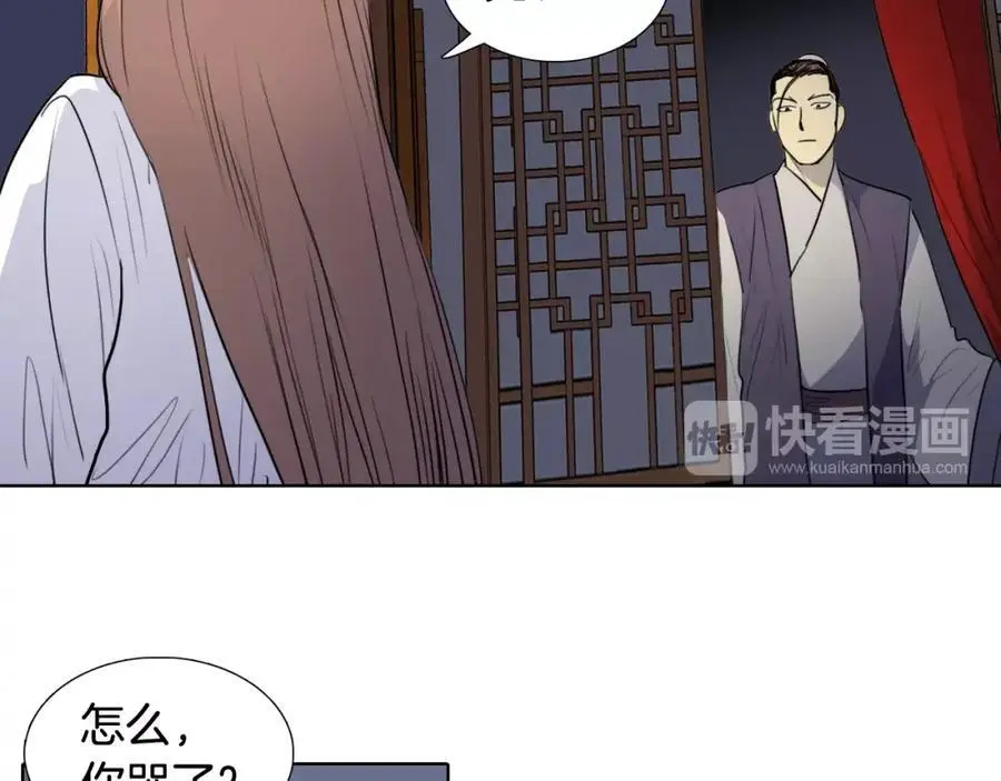 第69话 用那种方式结束 第74页