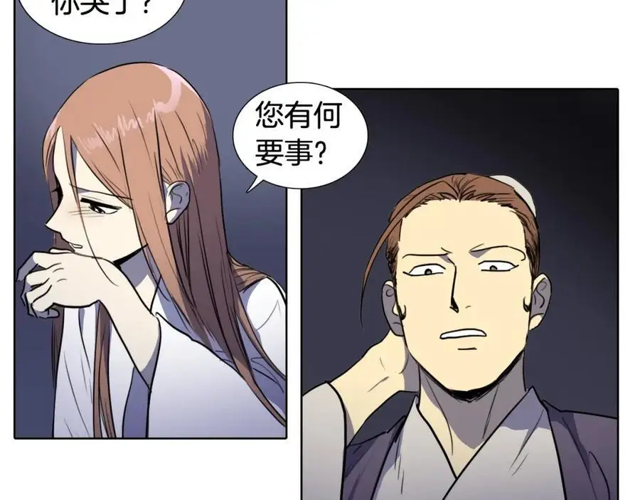第69话 用那种方式结束 第75页