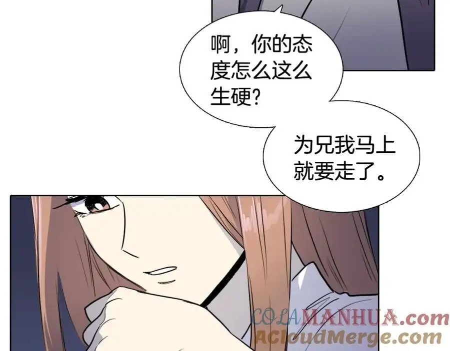 第69话 用那种方式结束 第76页