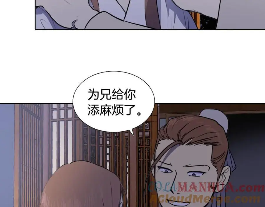 第69话 用那种方式结束 第82页