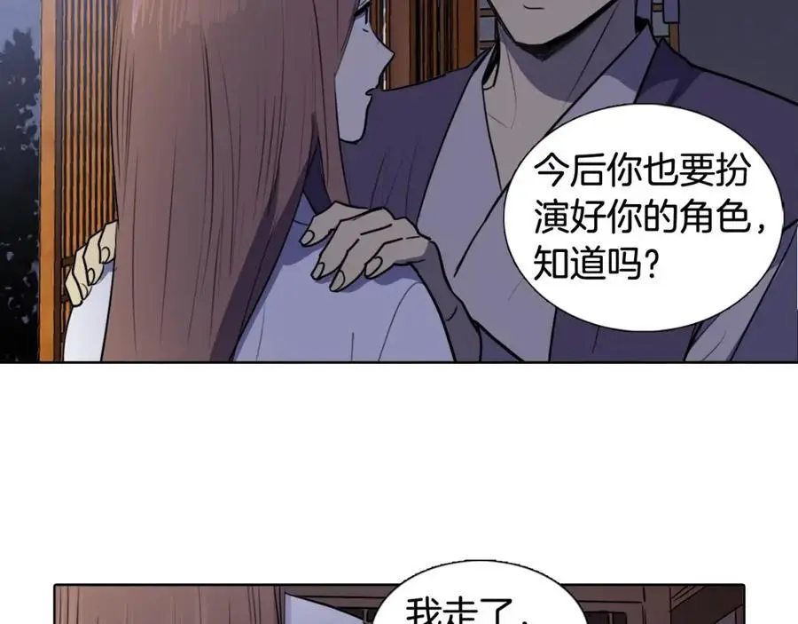 第69话 用那种方式结束 第83页
