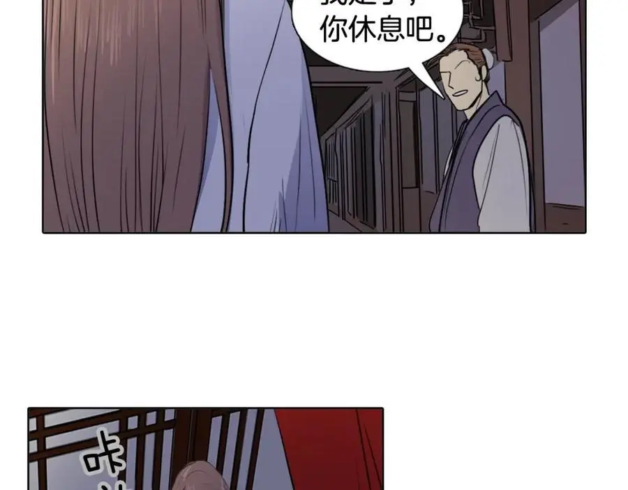 第69话 用那种方式结束 第84页