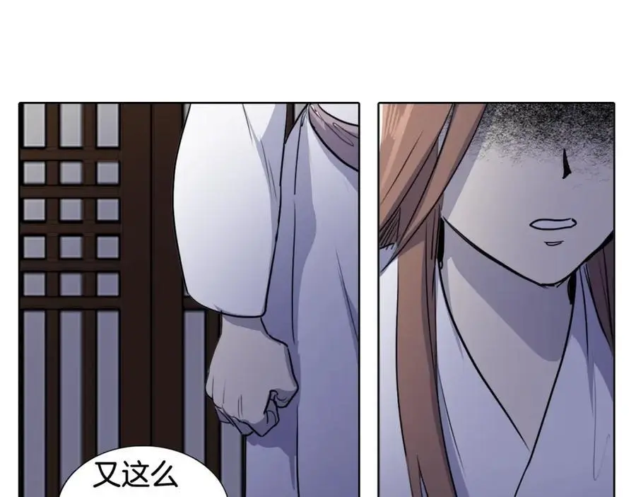第69话 用那种方式结束 第86页