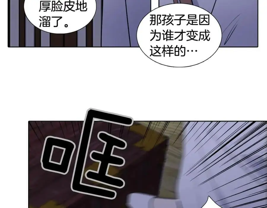 第69话 用那种方式结束 第87页
