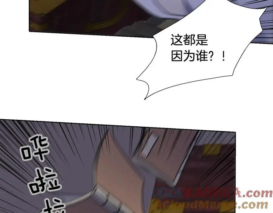 第69话 用那种方式结束 第88页