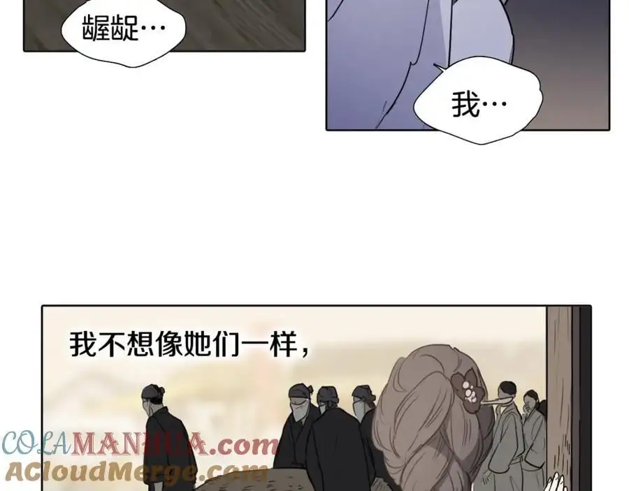 第69话 用那种方式结束 第94页