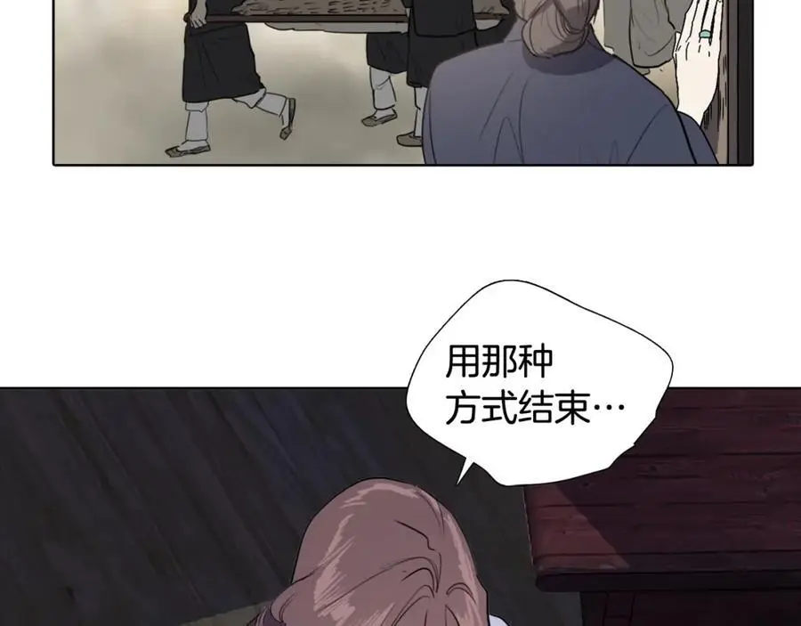 第69话 用那种方式结束 第95页