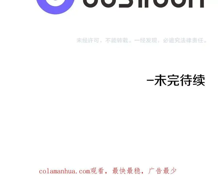 第69话 用那种方式结束 第99页