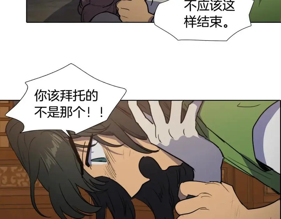 第62话 祭品 第68页