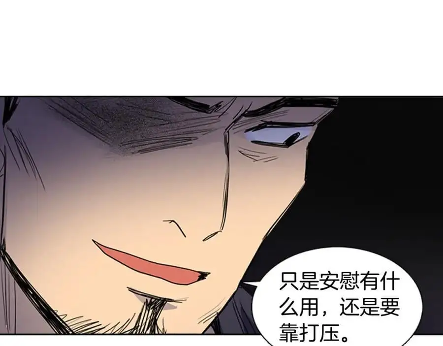 第54话 猎杀狐狸 第33页