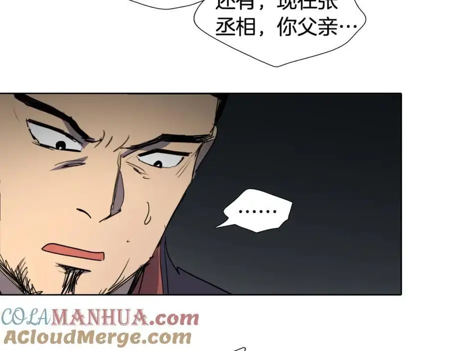 第54话 猎杀狐狸 第79页