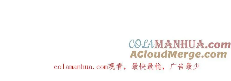 第54话 猎杀狐狸 第88页