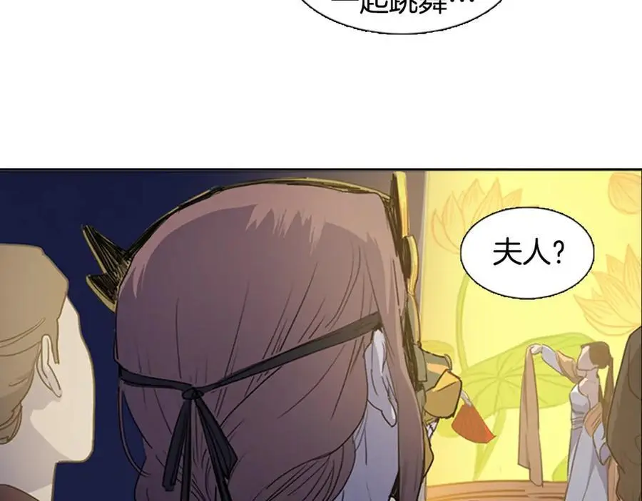 第52话 可能是最后一次跳舞 第6页