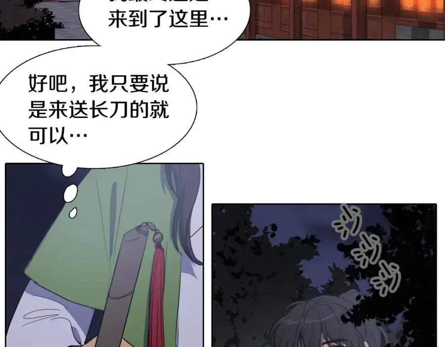 第47话 如果结束我们会怎么样 第39页