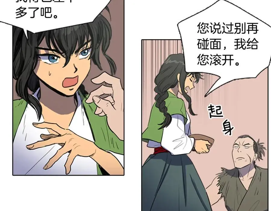 第35话 这冷漠的世道 第36页