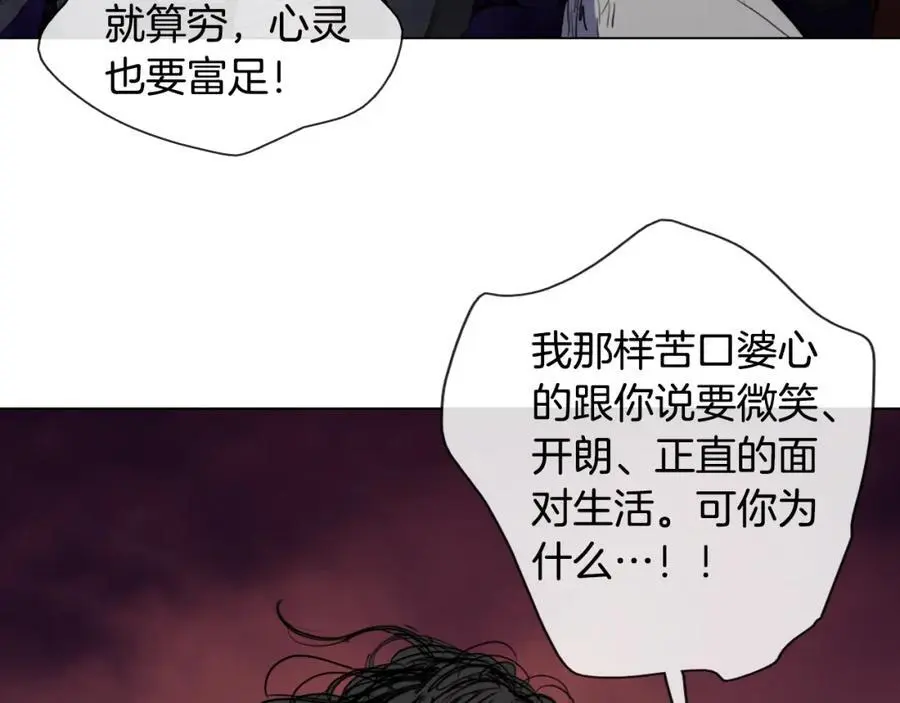 第11话 什么都没有了 第66页