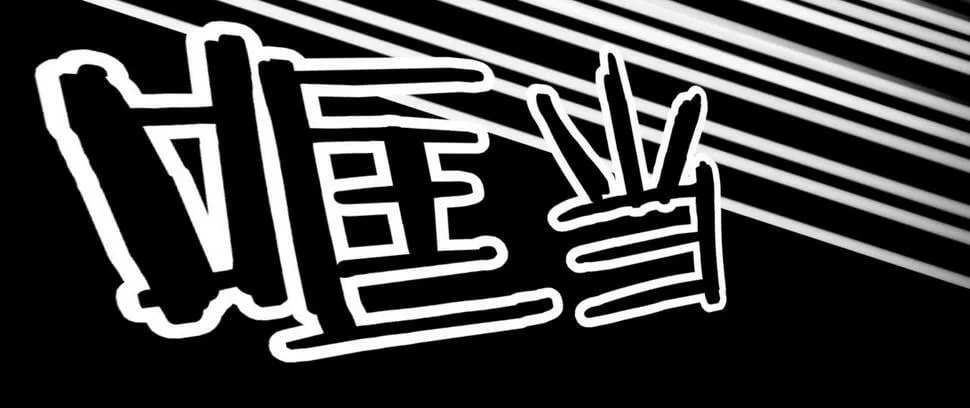 12 危机加剧 第79页