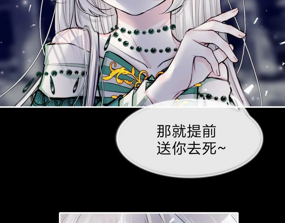 12 危机加剧 第86页