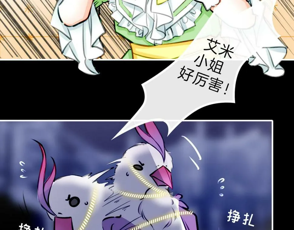 12 危机加剧 第92页